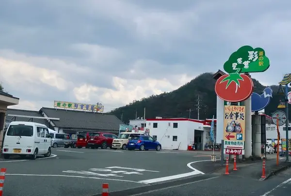 道の駅 彩菜茶屋