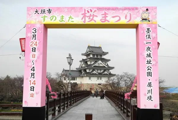 墨俣桜まつり