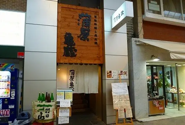 蒲原亀蔵