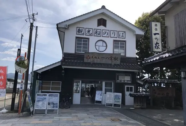 傘松観光モーターボート 一の宮桟橋