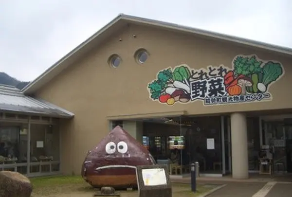 道の駅　能勢「くりの郷」