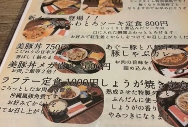 しゃぶしゃぶ酒房美豚