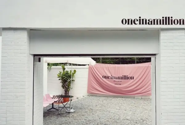 One in a Million - 원인어밀리언