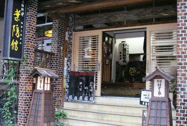 葉隠館
