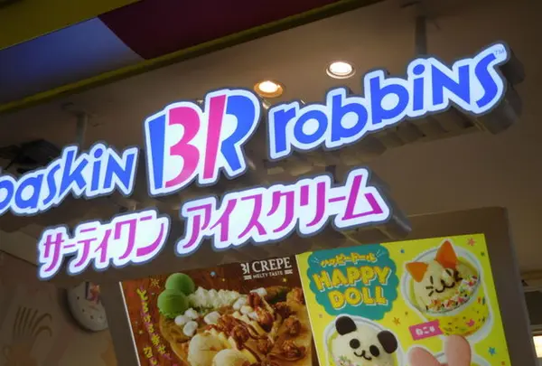 サーティワンアイスクリーム 海老名SA 下り店