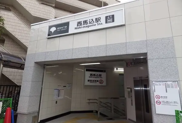西馬込駅