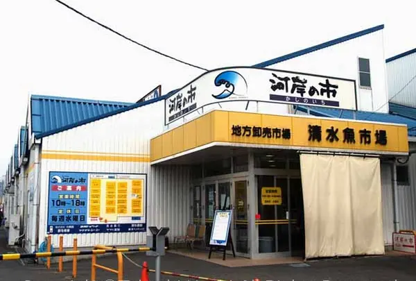 清水魚市場  河岸の市