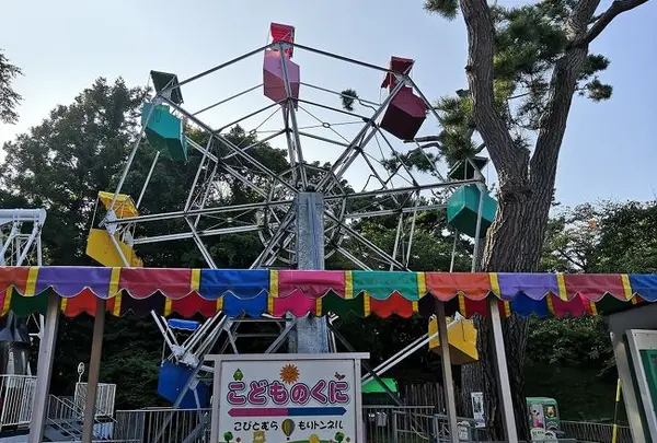 函館公園こどものくに