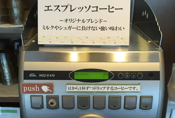 エスプレッソマシーン