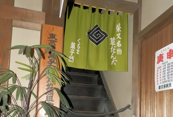 「とらや」と「くるまや」の関係とは？