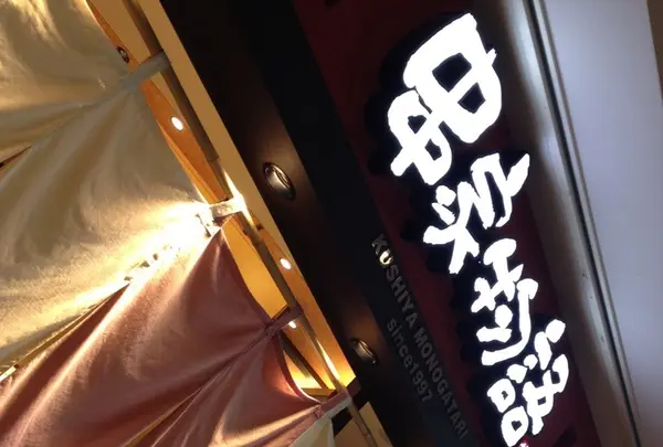 ＫＥＹＵＣＡららぽーと横浜店の写真・動画_image_72388