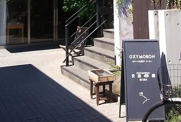 オクシモロン コマチ（OXYMORON komachi）