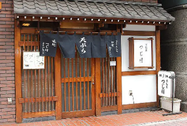 つじ村