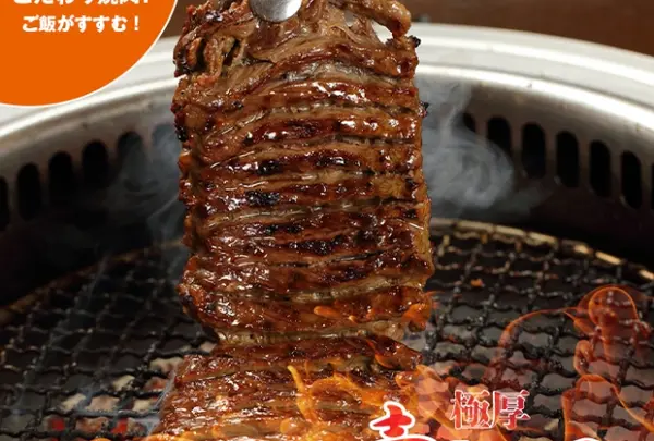 焼肉冷麺やまなか家　山王臨海店