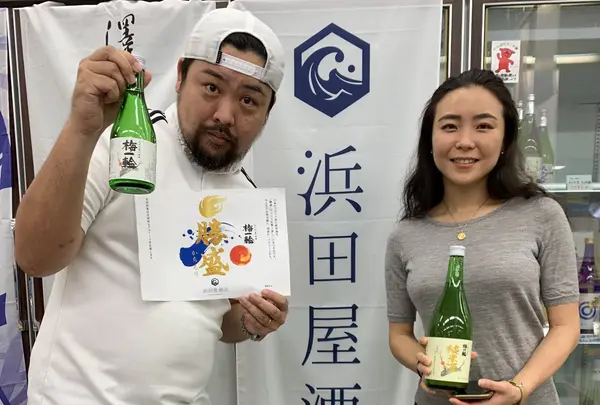 （株）浜田屋酒店