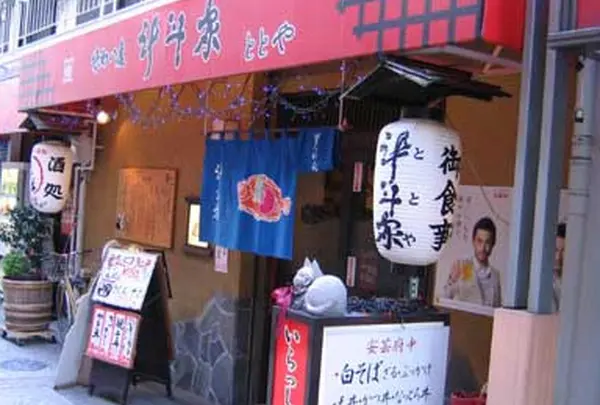 斗斗家
