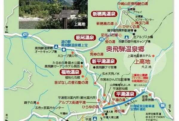 奥飛騨温泉郷 平湯温泉