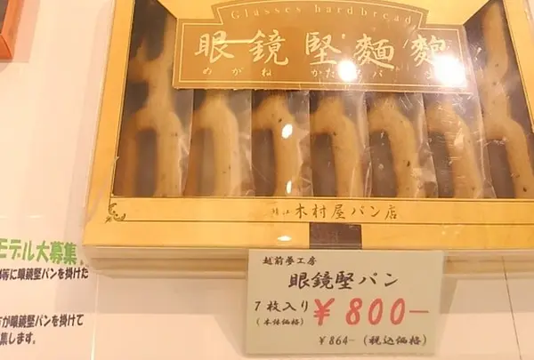 堅焼きパン