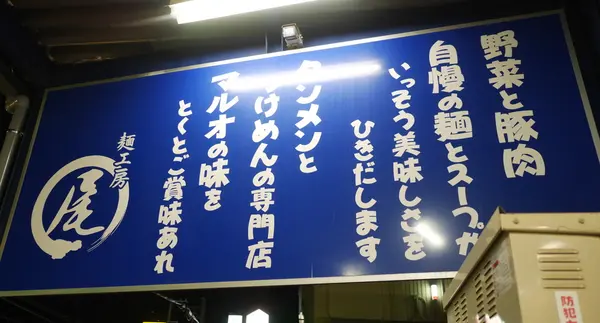 最寄駅は小田急の長後駅