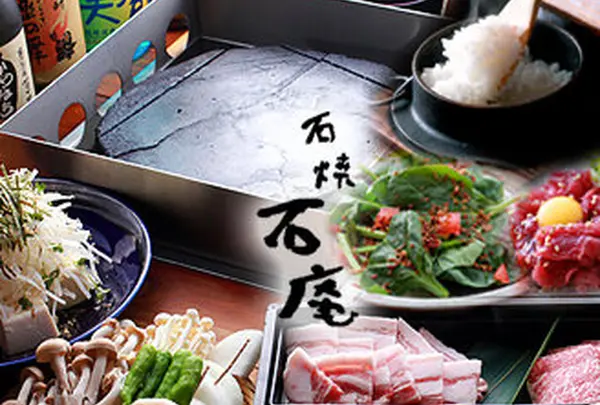 石庵