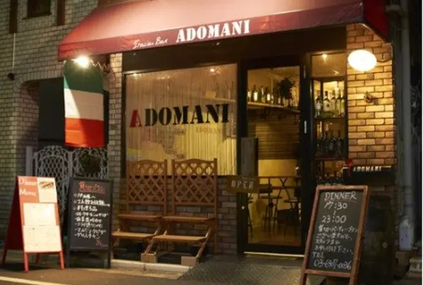 イタリアンバル アドゥマーニ