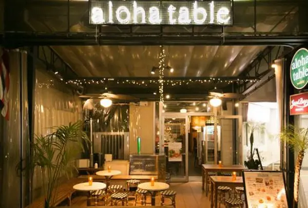 アロハテーブル 中目黒店
