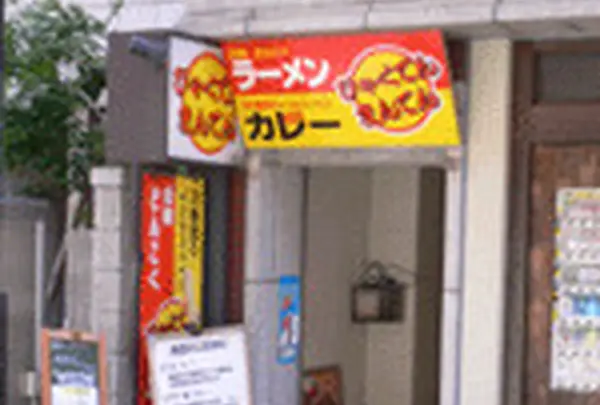 ひゃくてんまんてん