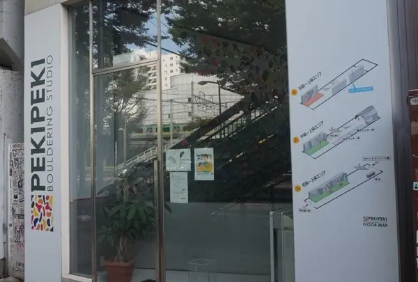 Peki peki bouldering studio渋谷明治通り本店