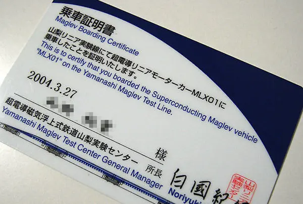 乗車証明書をもらった