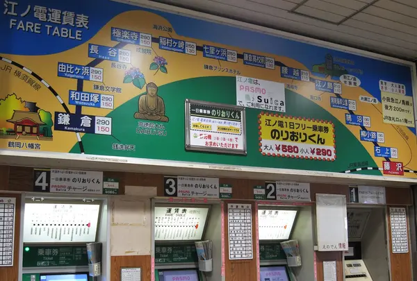 江ノ島電鉄（株） 鉄道部藤沢駅の写真・動画_image_37093
