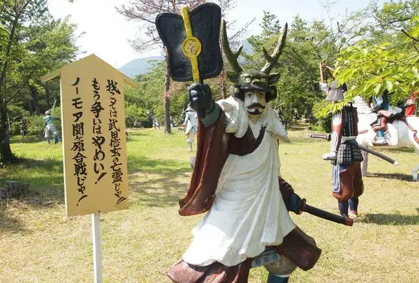 「関ヶ原ウォーランド」