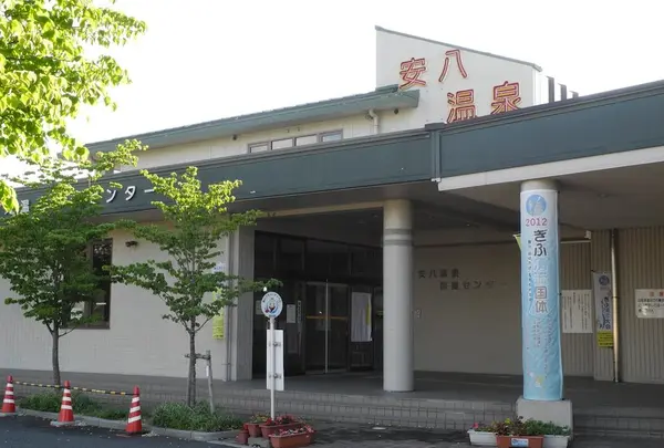 安八温泉