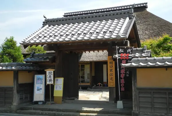 旧樋口家住宅