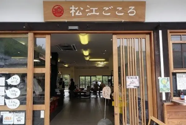 松江ごころ
