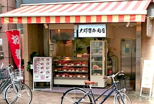 大野屋牛肉店