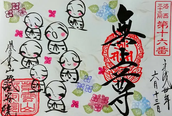證安院