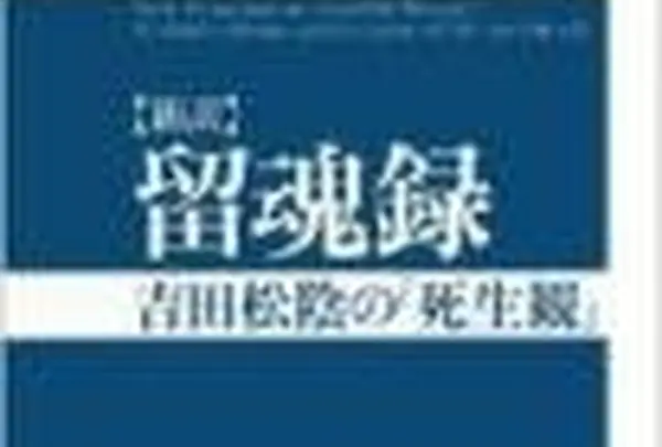 松陰神社の写真・動画_image_20898