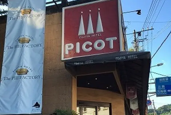 ベーカリー＆スイーツ “PICOT”