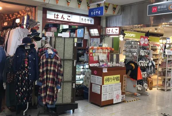 東堂印章