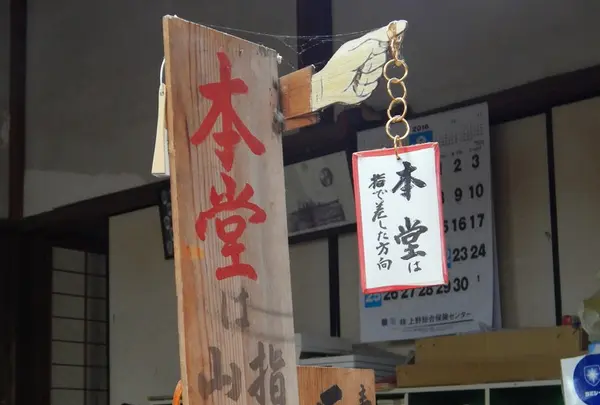 納経所