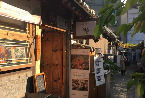 음식이야기밥　ウムシッイヤギ パッ