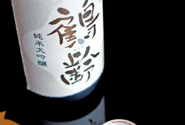 青木酒造
