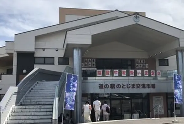 道の駅 のとじま