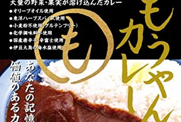 新宿、京橋★もうやんカレー