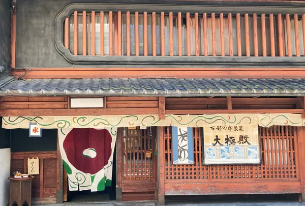 太極殿本舗六角店（栖園）の写真・動画_image_450640