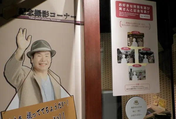 寅さんと気に入ったシチュエーションで記念撮影を！