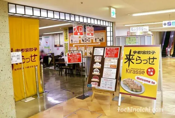 来らっせパセオ店