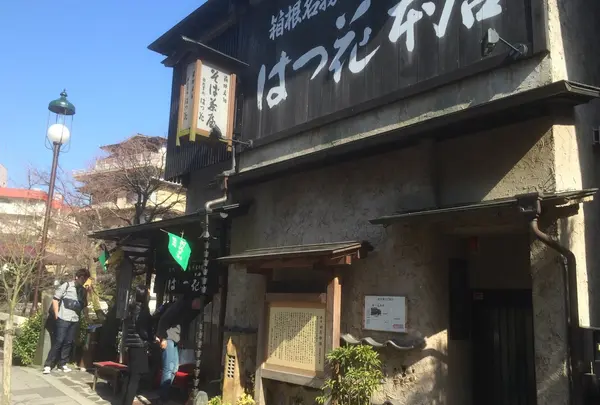 はつ花 本店
