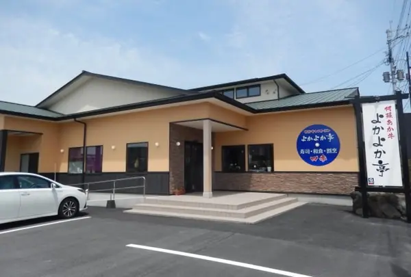 よかよか亭 宮地店