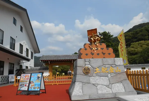 土肥金山